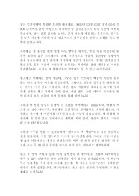  음주운전 반성문 경찰서 제출 처벌 감면!!!!!