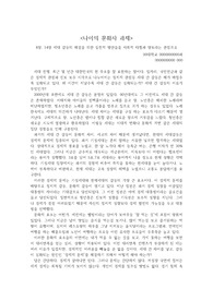 [만점]A+ 나이의 문화사 과제 입니다. (인강)