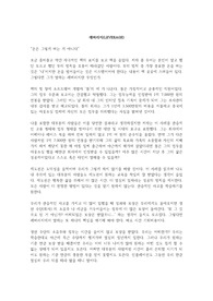롭 무어의 레버리지(LEVERAGE) 독후감 입니다.