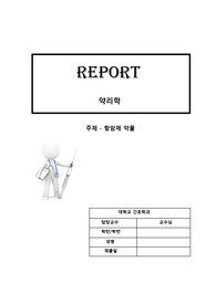 항암제 약물