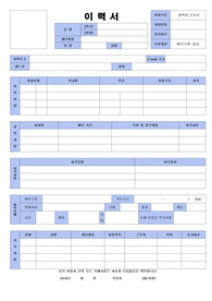 한마음혈액원 이력서자소서