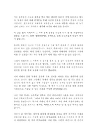 음주운전 탄원서 가족 친형 작성 처벌 감면!!!!!