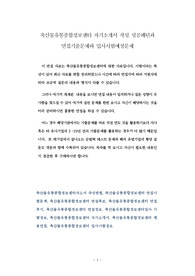 축산물유통종합정보센터 자기소개서 작성 성공패턴과 면접기출문제와 입사시험예상문제