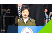 PPT양식/서식/테마/템플릿(박근혜,18대 대선,18대 대통령,박근혜정부)