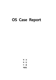 [성인간호학 실습 A+] 정형외과 Case study / 회전근개 파열 (RCT, Rotator Cuff Tear)