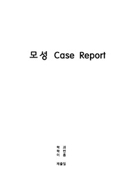 [모성간호학 실습 A+] 자궁내막암 (EM Cancer, Endometrial Cancer) Case study