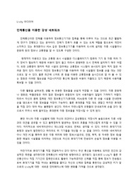u city 아이디어 공모전