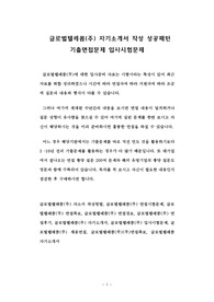 글로벌텔레콤(주) 자기소개서 작성 성공패턴 기출면접문제 입사시험문제