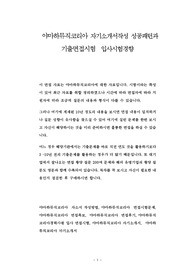 야마하뮤직코리아 자기소개서작성 성공패턴과 기출면접시험  입사시험경향