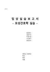 [모성간호학] 제왕절개(Cesarean Section) Case Study - A+ 받은 자료 입니다!