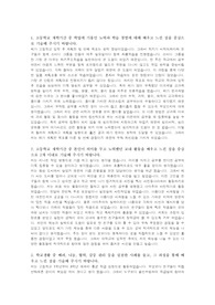 부산대 수시 기계공학부 자기소개서, 면접 [최종]