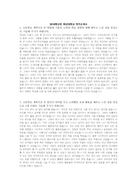 부산대 수시 전기컴퓨터공학부 자기소개서, 면접 최종