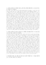 부산대 수시 전자공학부 자기소개서, 면접 최종
