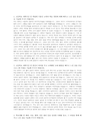 부산대 수시 심리학과 자기소개서, 면접 최종