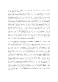 부산대 수시 조선해양공학과 자기소개서, 면접 최종
