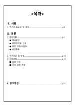 모성케이스, 정상분만, A+, 감염위험성, 급성통증