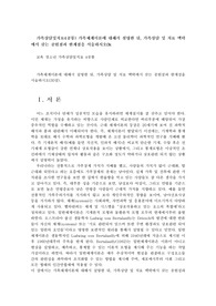 가족상담및치료4공통) 가족체계이론에 대해서 설명한 뒤, 가족상담 및 치료 맥락에서 갖는 공헌점과 한계점을 서술하시오