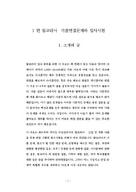 랍코리아 자기소개서 작성 성공패턴과 입사문제 면접문제 출제경향 자기소개서 랍코리아 자기소개서 작성 성공패턴과 입사문제 면접문제 출제경향 자기소개서