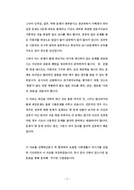 랍코리아 자기소개서 작성 성공패턴과 입사문제 면접문제 출제경향 자기소개서 랍코리아 자기소개서 작성 성공패턴과 입사문제 면접문제 출제경향 자기소개서