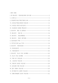 랍코리아 자기소개서 작성 성공패턴과 입사문제 면접문제 출제경향 자기소개서 랍코리아 자기소개서 작성 성공패턴과 입사문제 면접문제 출제경향 자기소개서