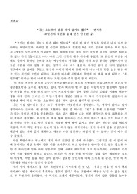 나는 오늘부터 말을 하지 않기로 했다(편석환) 독후감, 독서감상문