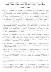 학교생활기록부 영어 교과학습발달상황(과목별 세부 능력 및 특기 사항) 의미있고 유용한 교육과정-학생 참여 수업-평가-기록 삼위일체 기재용 예시글