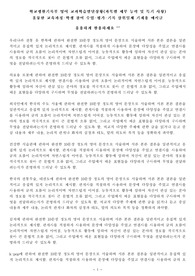 학교생활기록부 영어 교과학습발달상황(과목별 세부 능력 및 특기 사항) 훌륭한 교육과정-학생 참여 수업-평가-기록 삼위일체 기재용 예시글