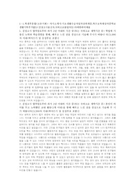 한양대 수시 기계공학부 자기소개서, 면접 최종