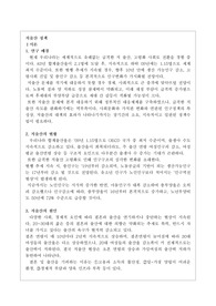 저출산 레포트(단국대A+학점 자료)
