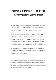 맥킨지인코포레이티드의 자기소개서 작성 성공패턴 면접기출문제 입사시험 출제경향