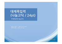 자료 표지