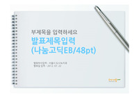 자료 표지