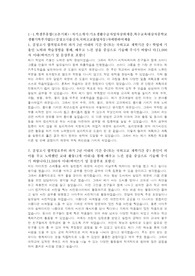한양대 수시 컴퓨터소프트웨어학부 자기소개서, 면접 최종
