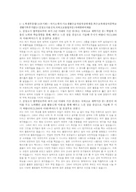 한양대 수시 신소재공학부 자기소개서, 면접 최종