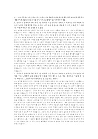 한양대 수시 융합전자공학부 자기소개서, 면접 최종
