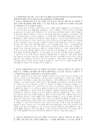 한양대 수시 의예과 자기소개서, 면접 최종