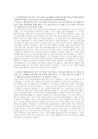 한양대 수시 경영학부 자기소개서, 면접 최종