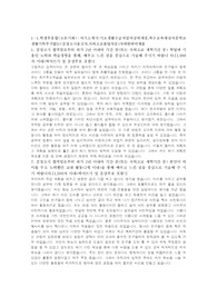 한양대 수시 정책학과 자기소개서, 면접 최종