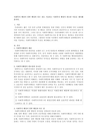 사회복지 행정이 일반 행정과 다른 점을 기술하고 사회복지 행정이 필요한 이유를 제시해 봅시다.