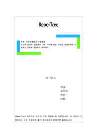 자신이 살아온 생애에서 가장 기억에 남는 사건을 발달단계와 사회복지 이론에 적용하여 분석하기