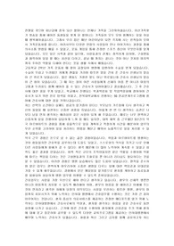 2018 인하대병원 신규간호사 모집 자기소개서
