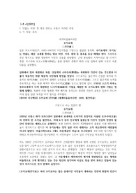 우키요에 내용 요약