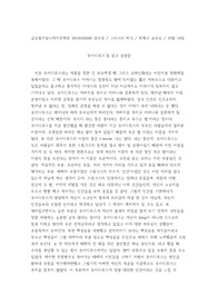 오이디푸스 감상문 - 경희대학교 교양수업 &#039;오이디푸스&#039; 수강 후.