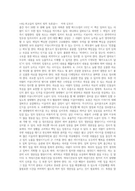 IQ 최고들의 일머리 법칙 (김무귀 저자) 독후감 필독!