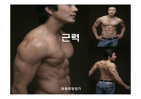 근력, 근력에 대한 모든 것, 근력 측정방법, 생활 속 근력 측정방법, 등등