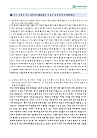 이화여대 초등교육과 자기소개서, 면접 최종