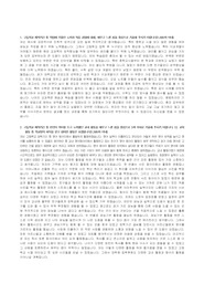 성균관대 수시 합격 자기소개서 최종, 면접 포함