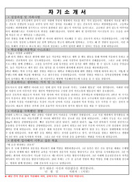 강북삼성병원 합격 자소서