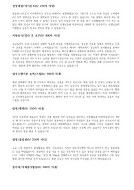 연세대 세브란스 병원 자기소개서
