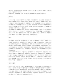 서울아산병원 자소서